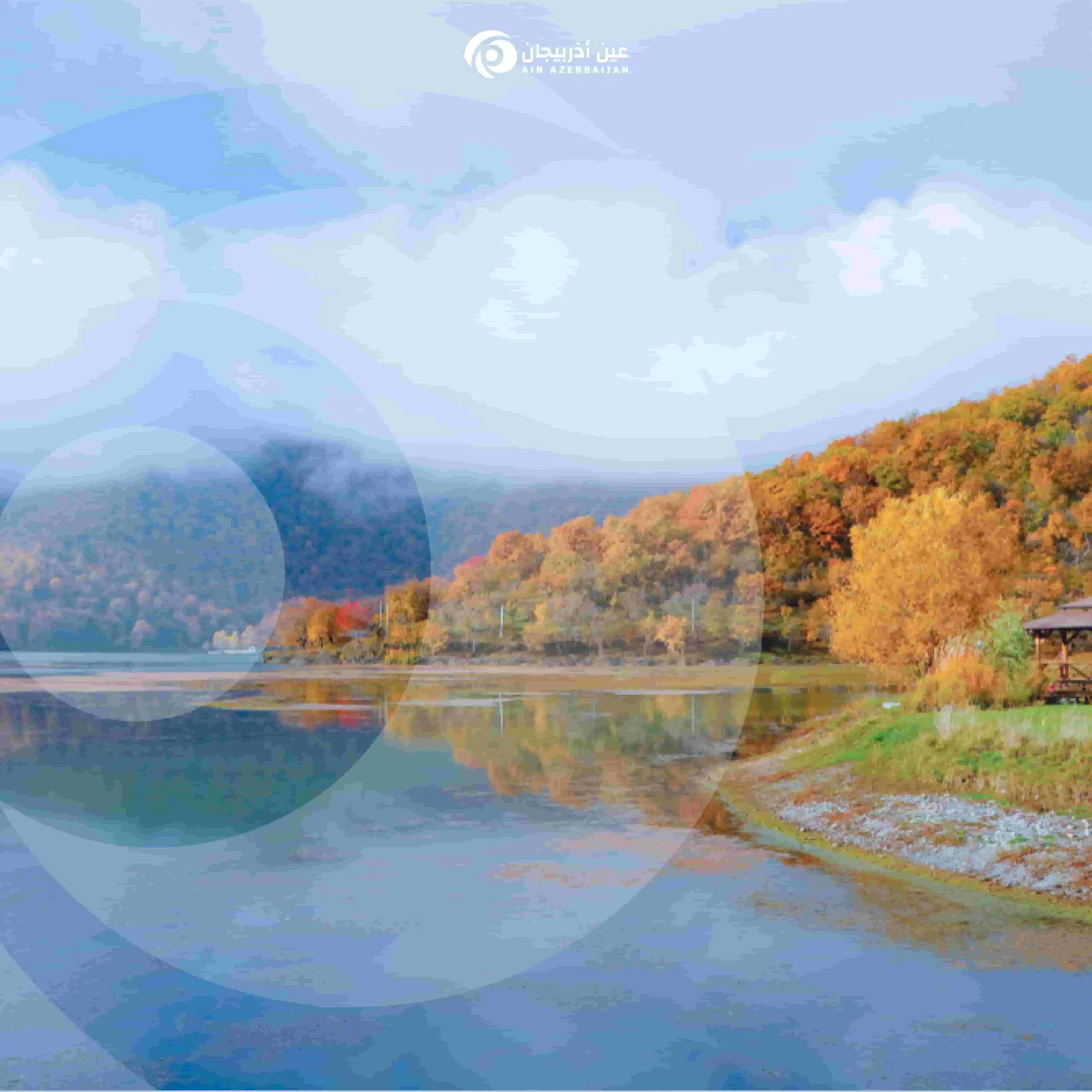 برنامج سياحي في أذربيجان ( 9 ايام 8 ليالي ) ( باكو – غابالا—قوبا ) شركة عين أذربيجان برنامج سياحي في أذربيجان