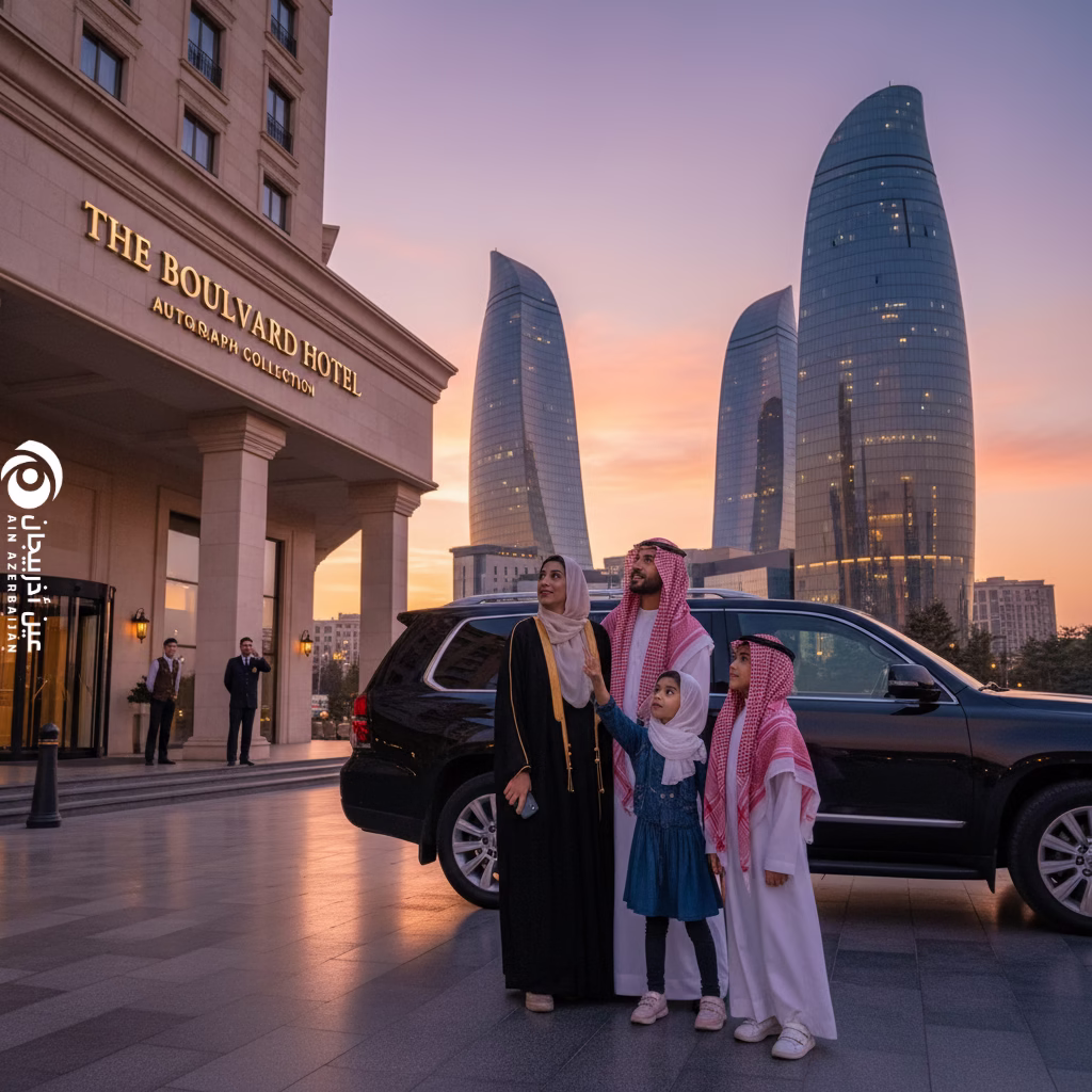 دليل بكجات سياحية للعوائل في اذربيجان 2026: لرحلة ولا في الخيال شركة عين أذربيجان دليل بكجات سياحية للعوائل في اذربيجان 2025: رفيقك الشامل لرحلة لا تُنسى