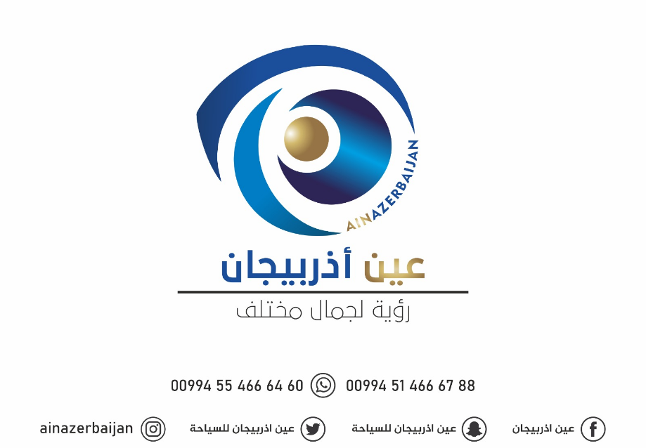 شركة عين أذربيجان - شعار شركة سياحة في اذربيجان